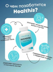 Коллаген морской пептидный - Фото 7