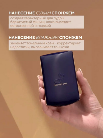 Пудра «Two Way Cake», оттенок 09 Ванильный розовый