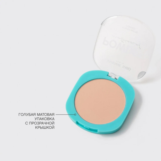 Пудра для лица «Mattriarcat», оттенок 04 Темно-бежевый