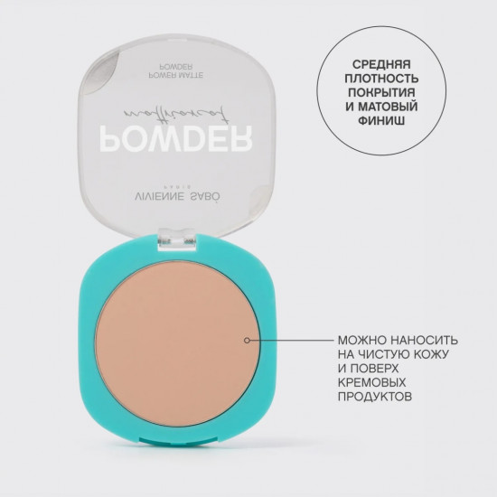 Пудра для лица «Mattriarcat», оттенок 04 Темно-бежевый