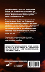 Пустые глаза - Фото 1