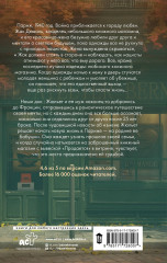 Забытый книжный в Париже - Фото 1