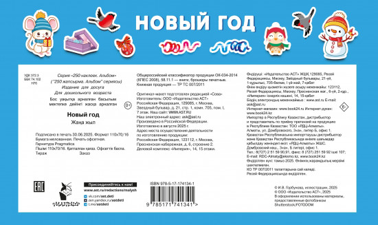 Новый год