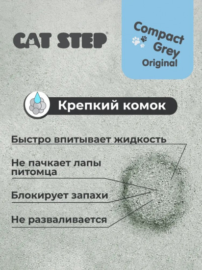 Наполнитель для кошачьего туалета комкующийся минеральный «Original»