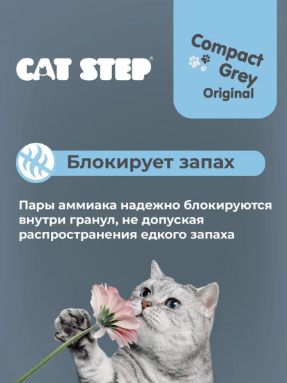 Наполнитель для кошачьего туалета комкующийся минеральный «Original»