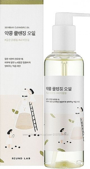 Гидрофильное масло для лица с чёрной соей питательное «Soybean Cleansing Oil»