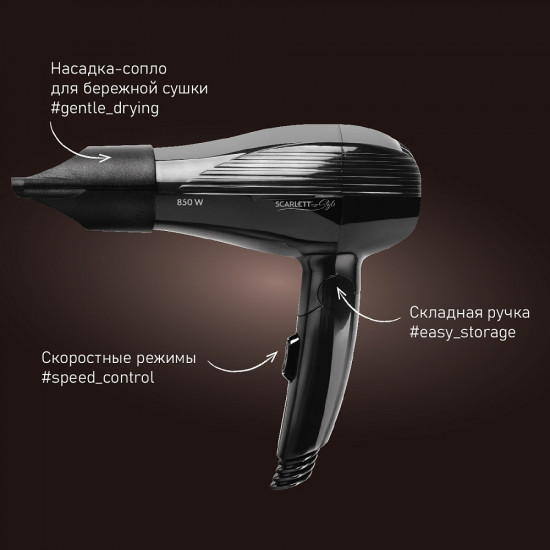 Фен SC-HD70IT23