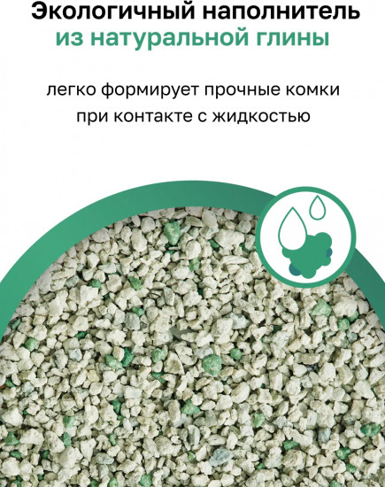 Наполнитель для кошачьего туалета комкующийся «Алоэ вера»