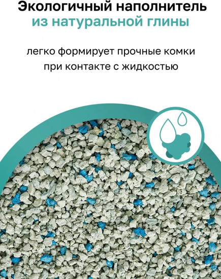 Наполнитель для кошачьего туалета