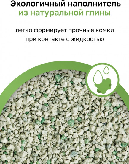Наполнитель для кошачьего туалета комкующийся «Свежескошенная трава»