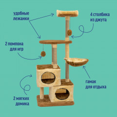 Комплекс-когтеточка разборный «Фира» - Фото 2