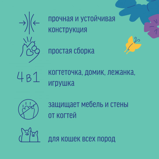 Комплекс-когтеточка разборный «Фира»