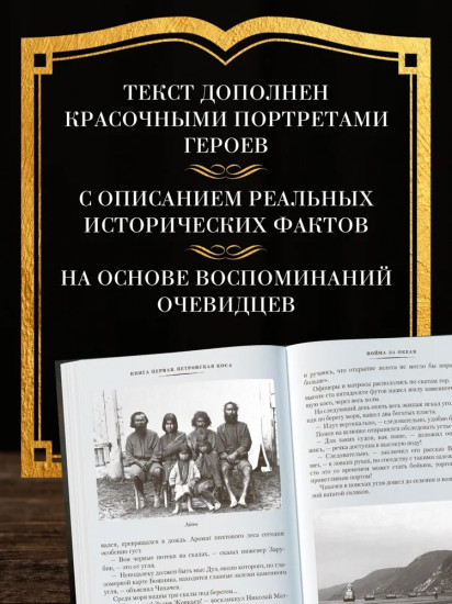 Война за океан