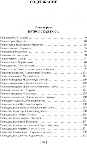 Война за океан