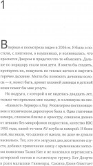 У меня к вам несколько вопросов - Фото 3