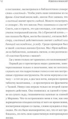 У меня к вам несколько вопросов - Фото 6