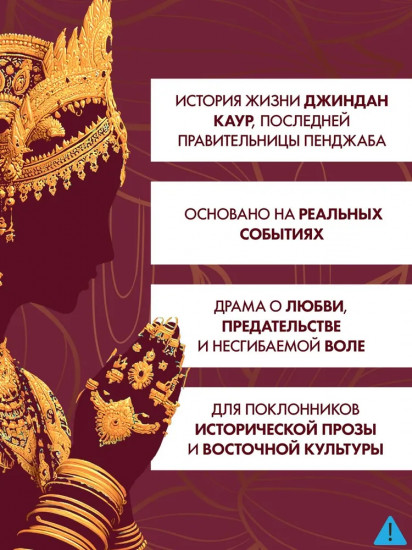 Душа Лахора