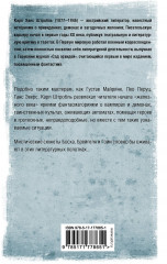 Лемурия - Фото 1