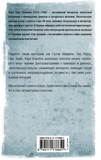 Лемурия