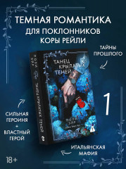 Танец крылатых теней - Фото 4