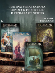 Меч Предназначения - Фото 4