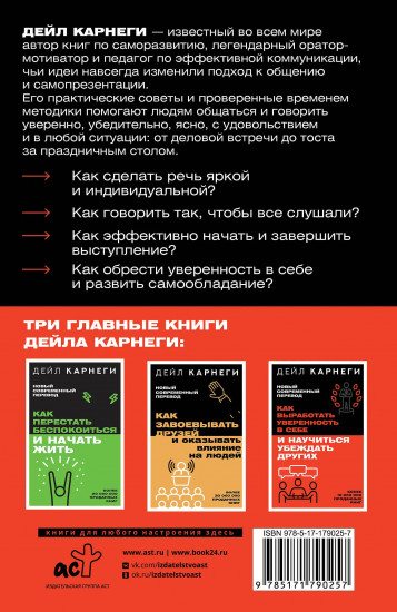 Как выработать уверенность в себе и научиться убеждать других