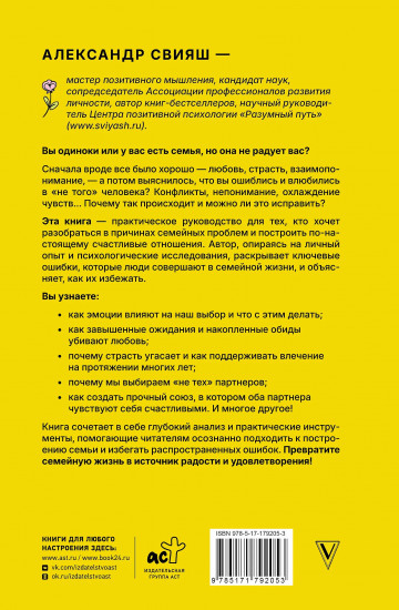 Построй счастливую семью или занимайся с*ксом в одиночестве. Для одиноких и семейных женщин и мужчин