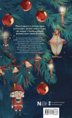 Зимняя полночь - Фото 1