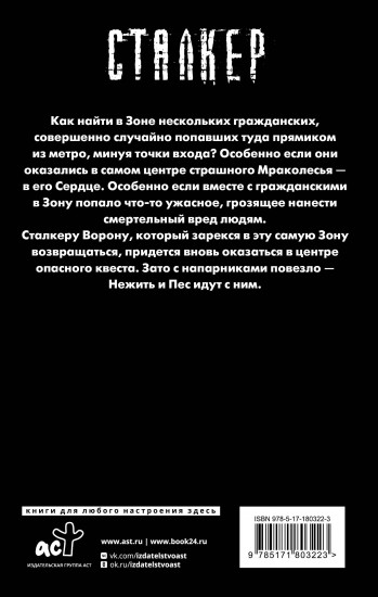 Зона Питер. Извне