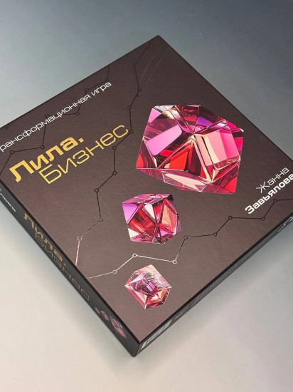 Трансформационная игра «Лила. Бизнес»