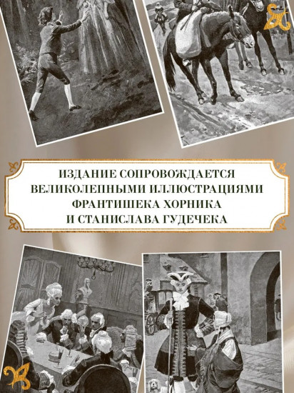 Ожерелье королевы