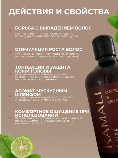 Шампунь от выпадения и для роста волос