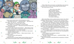 Страна без чудес - Фото 4