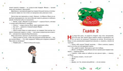 Страна без чудес - Фото 6