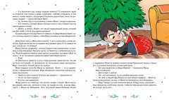 Страна без чудес - Фото 7