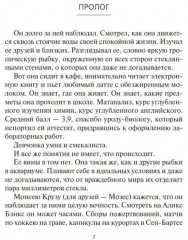 Фабрика сомнений - Фото 2