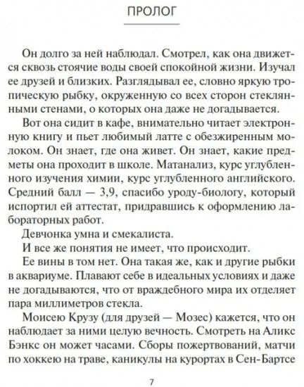 Фабрика сомнений