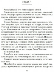 Фабрика сомнений - Фото 3