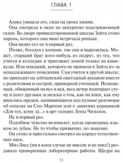 Фабрика сомнений