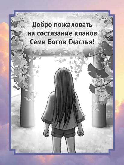 Тесса Мията невезучая