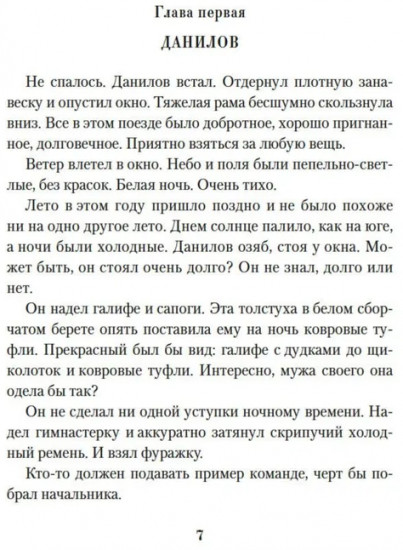 Спутники