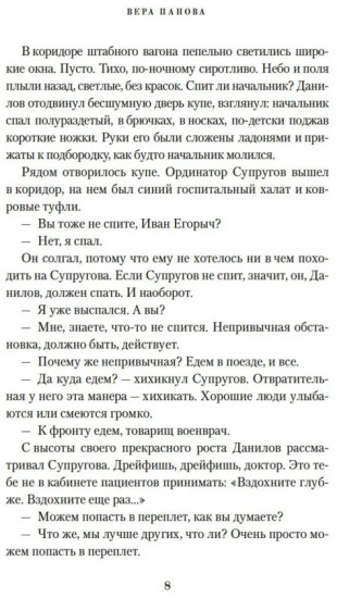 Спутники