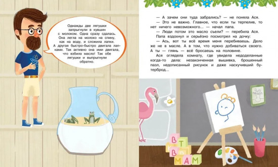 Ася и Вася. Съедобные секреты
