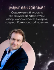 Мальчик, который спас Землю - Фото 3