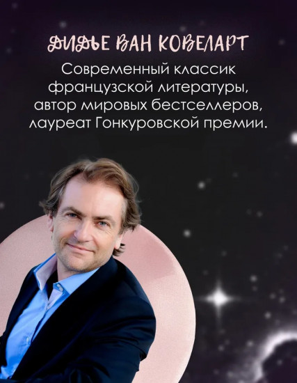 Мальчик, который спас Землю