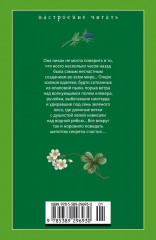 Джейн с Холма над Маяком - Фото 4