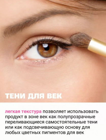 Хайлайтер для лица «Mary Lou Manizer Mini»