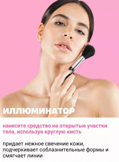 Хайлайтер для лица «Mary Lou Manizer Mini»