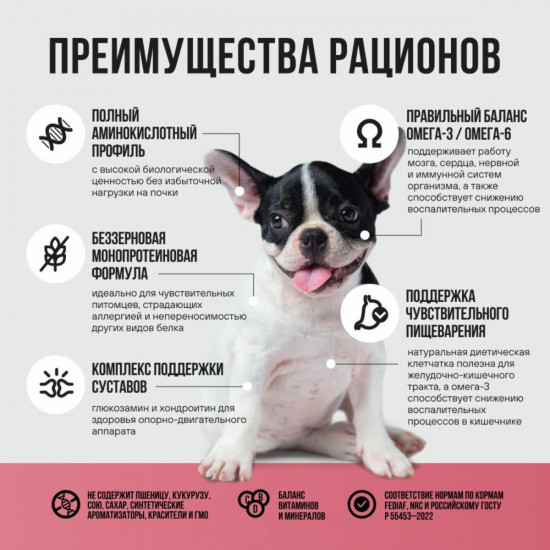 Корм влажный для собак с говядиной и овощами «Monoprotein»