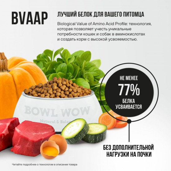 Корм влажный для собак с говядиной и овощами «Monoprotein»